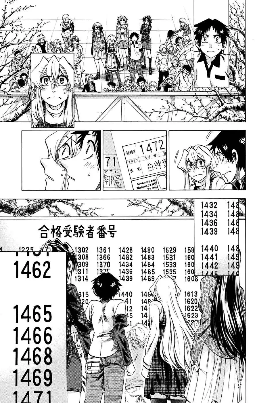 Jitsu wa Watashi wa Chapter 193 3